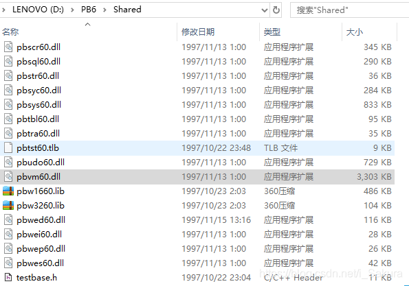 图1-13 pbvm60.dll文件