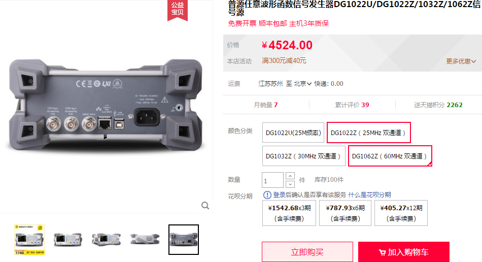 实验室电子设备选型-2020-年末