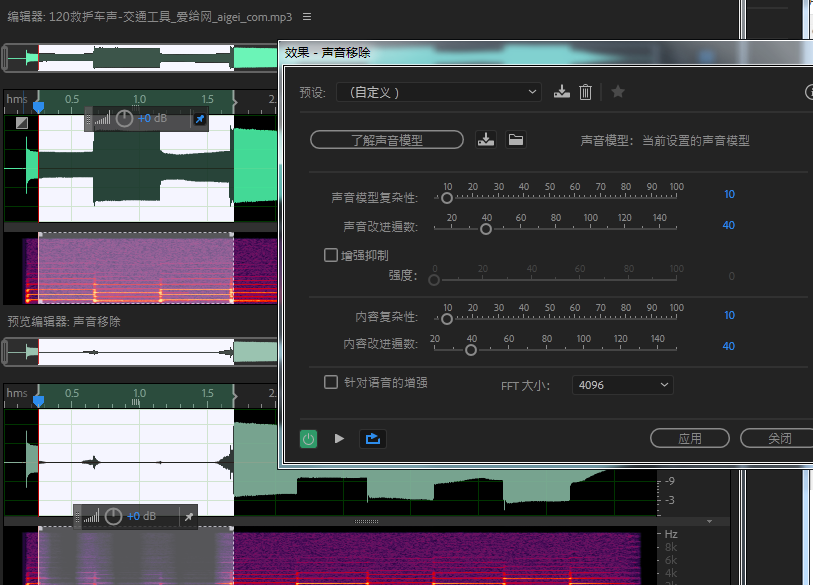百万调音师audition降噪