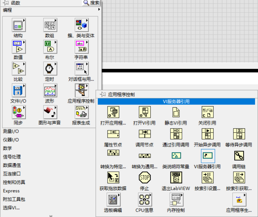 labview–主界面和子界面的自由切换