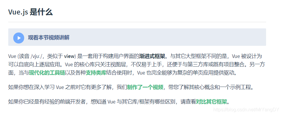 什么是vue