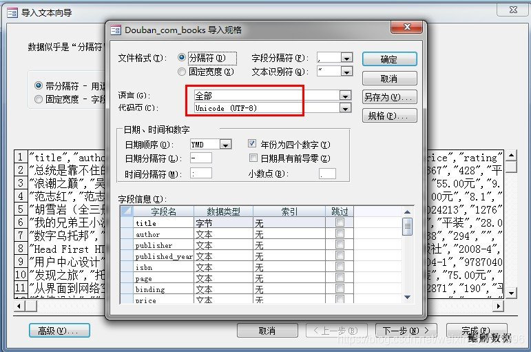 如何将csv格式转换为access格式csv导入access Csdn博客 3798