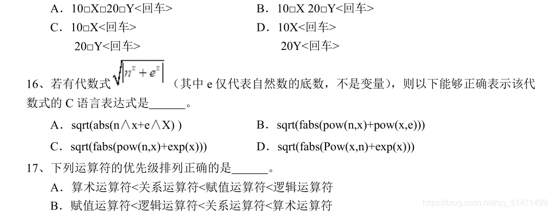 第十六题