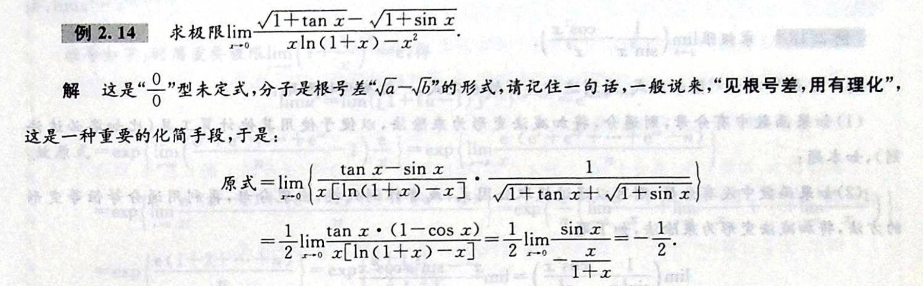 来源于张宇高数十八讲