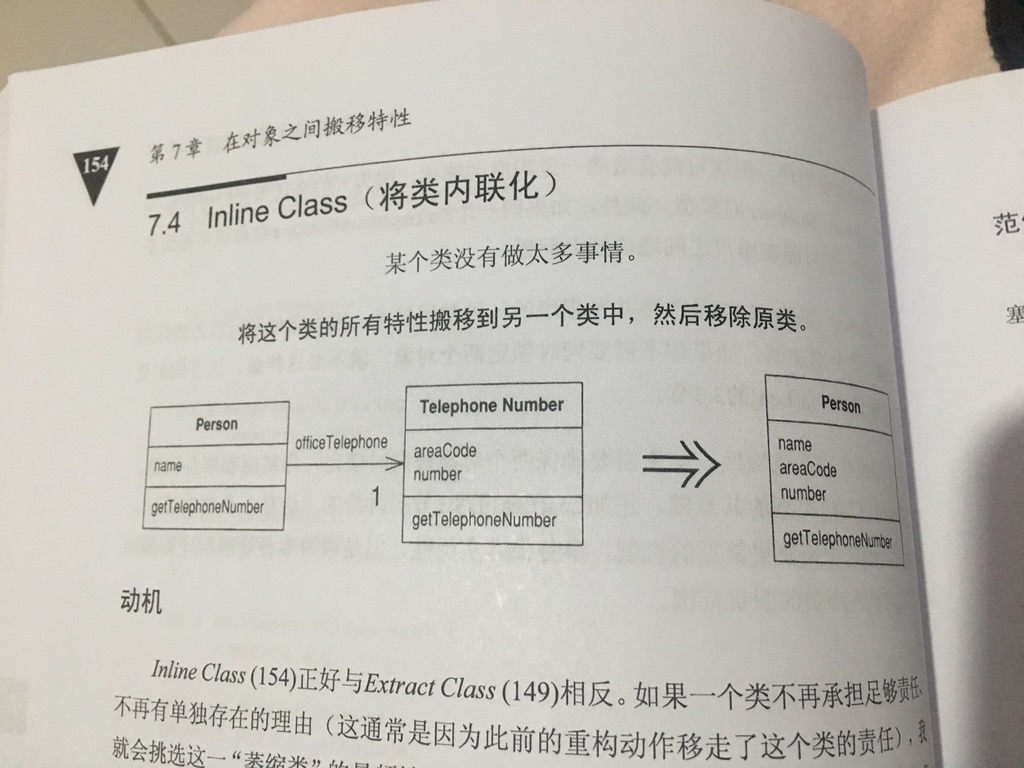 重构改善既有代码设计