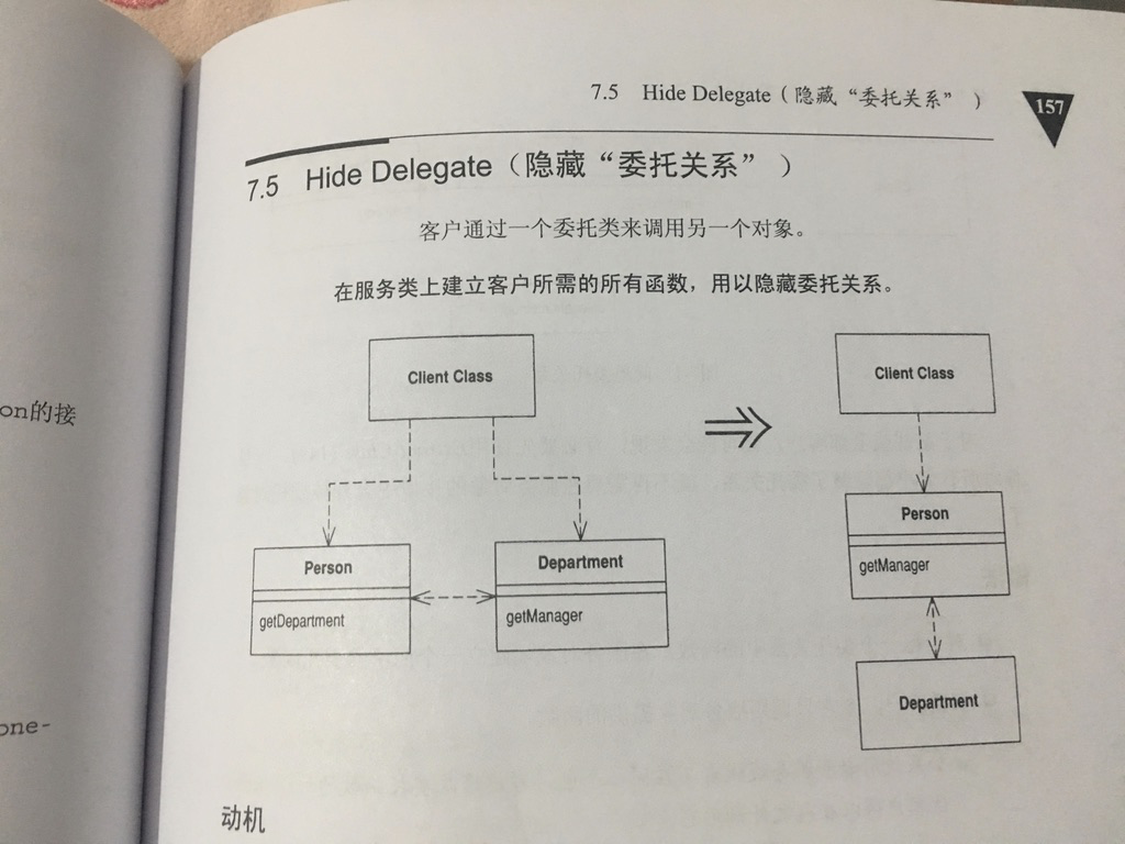 重构改善既有代码设计