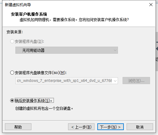 安装操作系统【稍后安装操作系统】