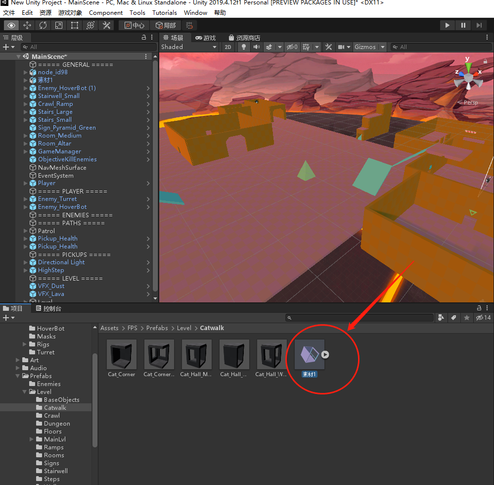 Unity:导入3D画图制作的模型