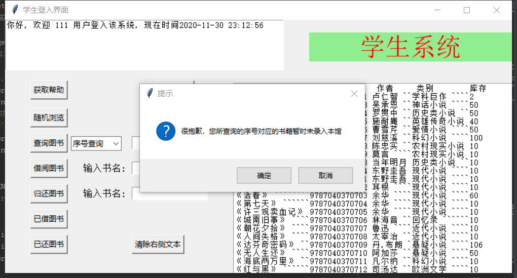 python实现UI界面化图书管理系统_python图书管理界面-CSDN博客