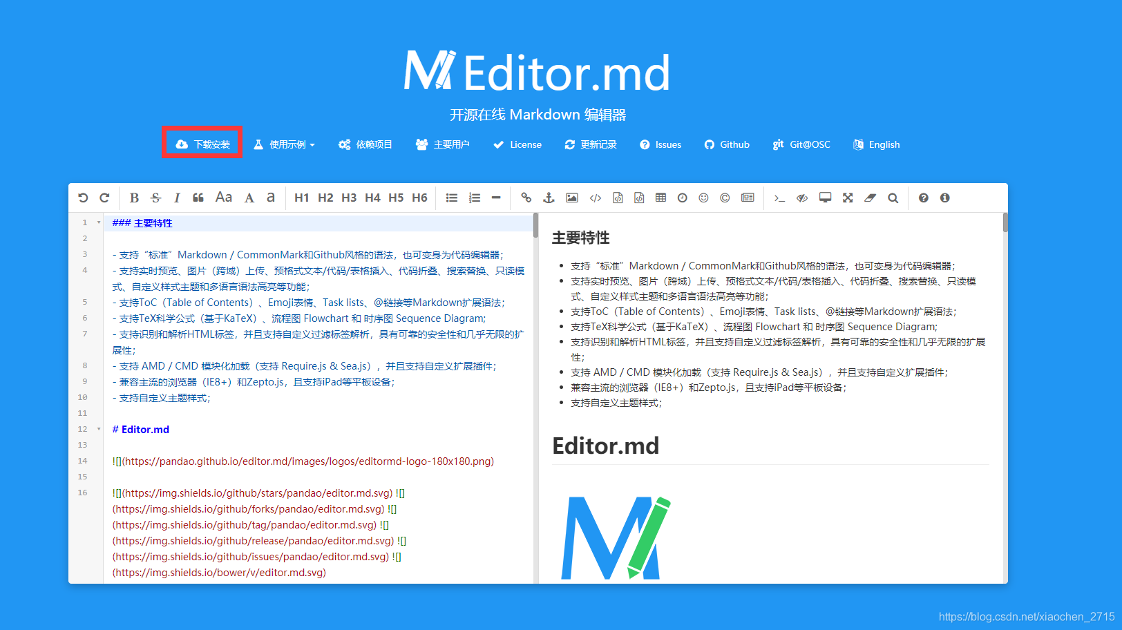 开源在线的MarkDown编辑器 --【Editor.md】_editor.md官网-CSDN博客