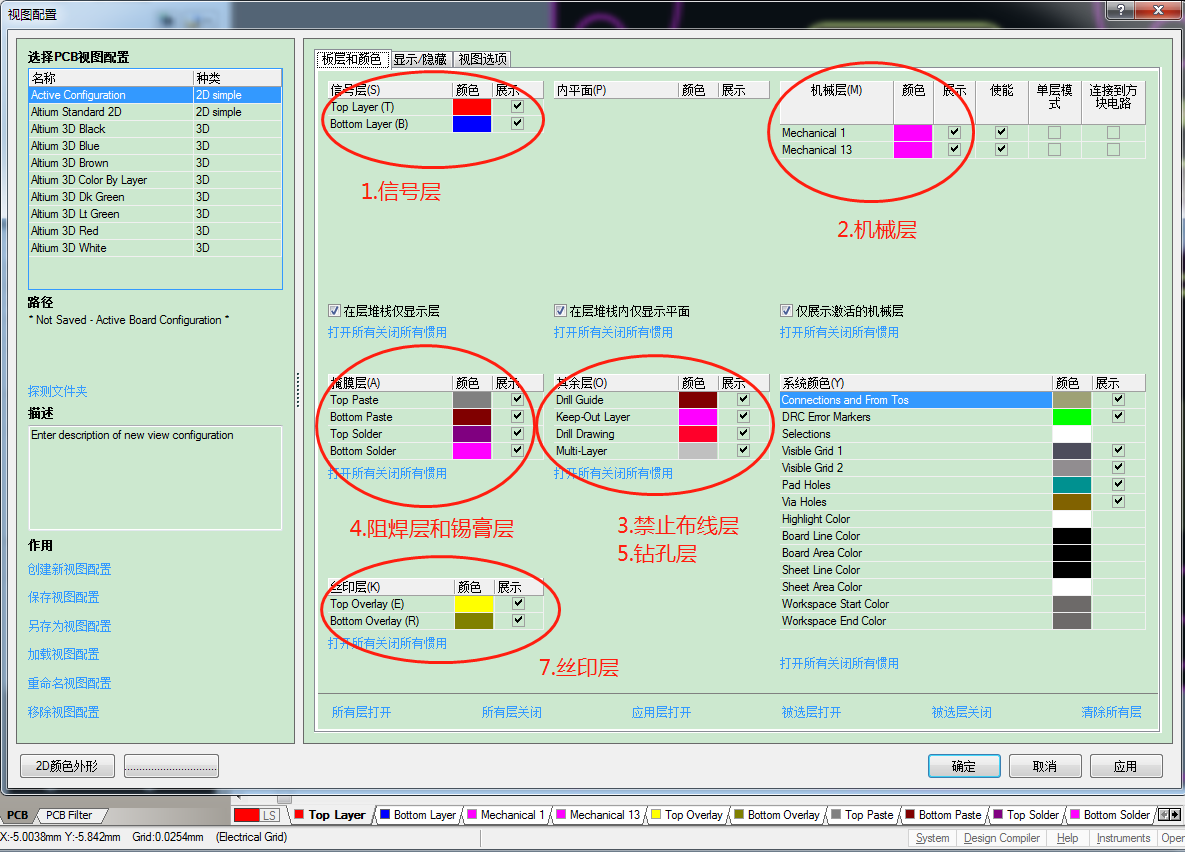 【Altium designer】PCB 各层简介_adpcb中各层CSDN博客