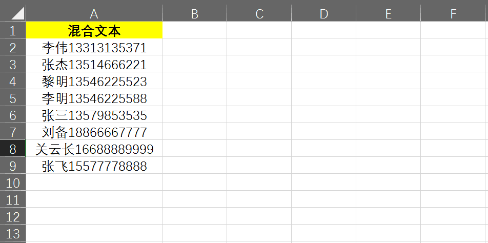 Excel提取数字 用5个简单公式从混合文本中提取数字 Lighthouse Stars的博客 Csdn博客