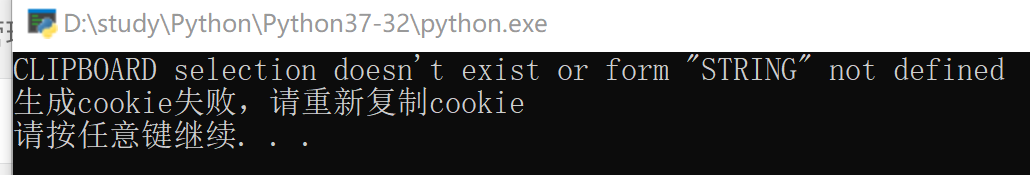 【用python将“Cookie-Editor+python”导出的cookie数据生成key=value;key=value的形式】-CSDN博客