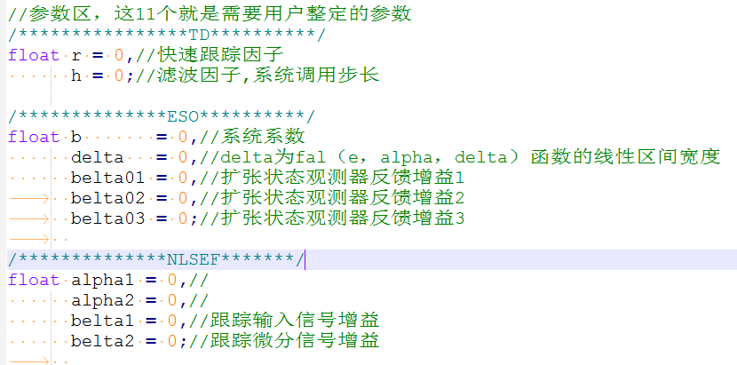 ADRC各项的参数