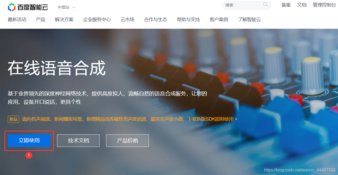 调用百度语音合成api Qt实现语音合成 Qt语音合成 呆呆的啥子的博客 Csdn博客