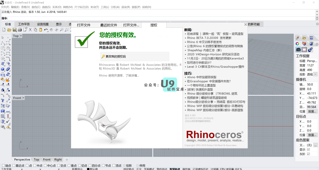 犀牛rhino 40