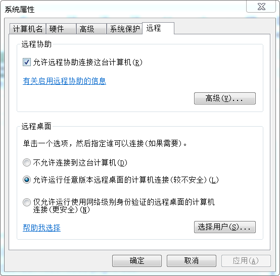 windows局域网远程访问桌面+资源复制粘贴_启用远程访问粘贴功能-CSDN博客