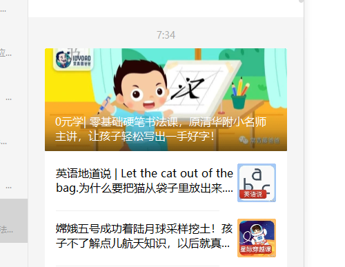 微信公众号开发 图文消息发送不显示图片的问题 简析的博客 Csdn博客