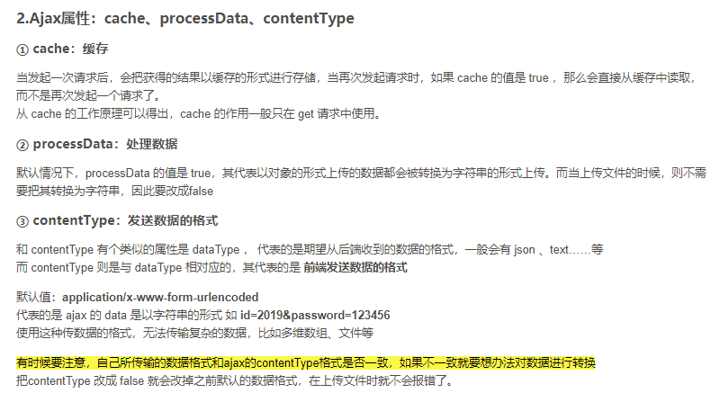 上传图片到服务器
