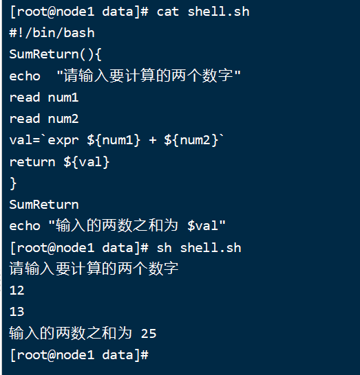 Linux 用shell 函数计算两数之和 清欢渡 的博客 Csdn博客 Shell输入两个数求和