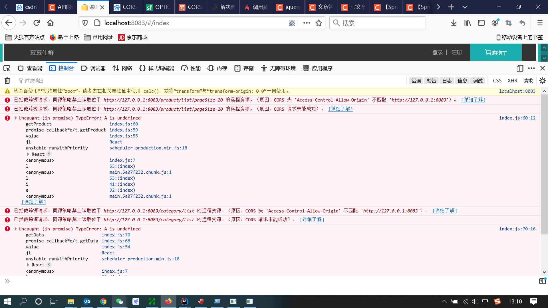 【SpringBoot】解决前后端分离的跨域‘AccessControlAllowOrigin‘ header in the