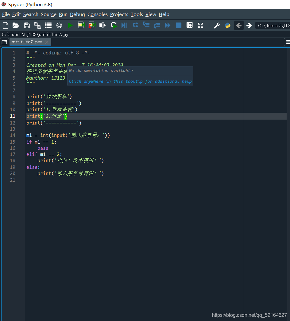 使用vscode内置的javascript debug... Python——构建多级菜单系统_python多级菜单-CSDN博客
