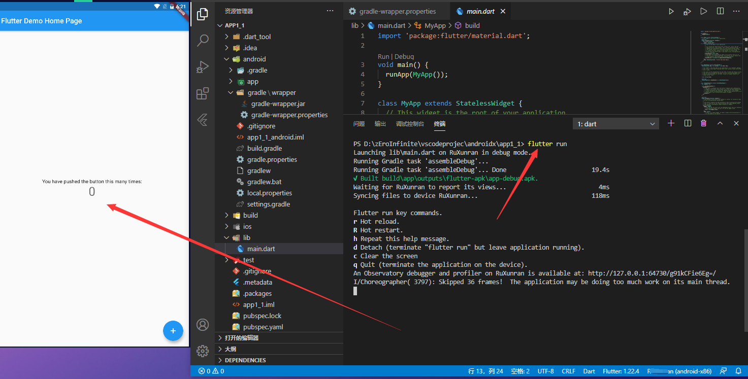 VScode搭建Flutter+dart+模拟器开发安卓App_亚楠木耳的博客-CSDN博客_vscode安卓模拟器