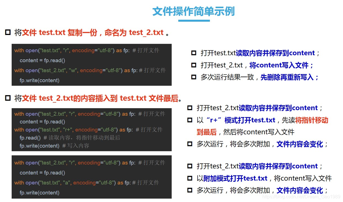 手把手教你学Python之文件操作(一文掌握文件操作)_python 文件-CSDN博客