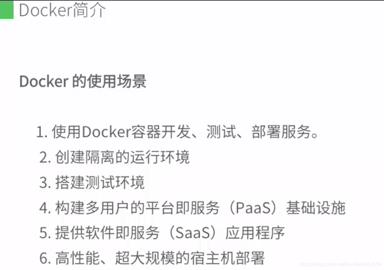 docker技术入门与精通(2020.12笔记总结)