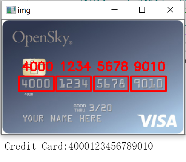 01、识别信用卡卡号