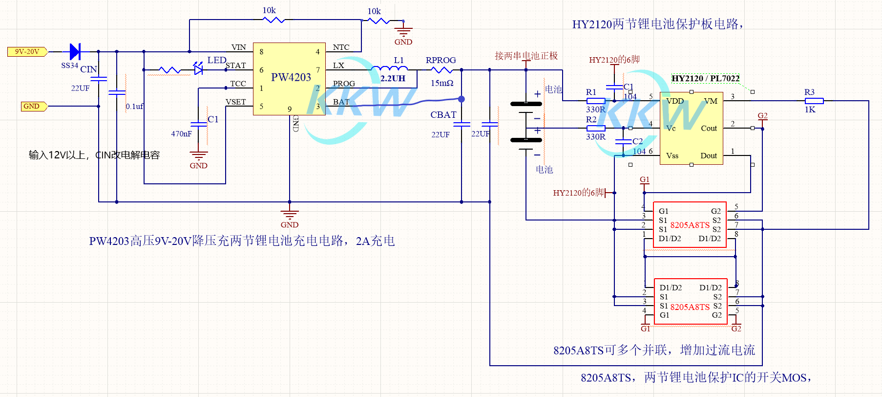 两节串联锂电池充电管理芯片,ic的充放电方案