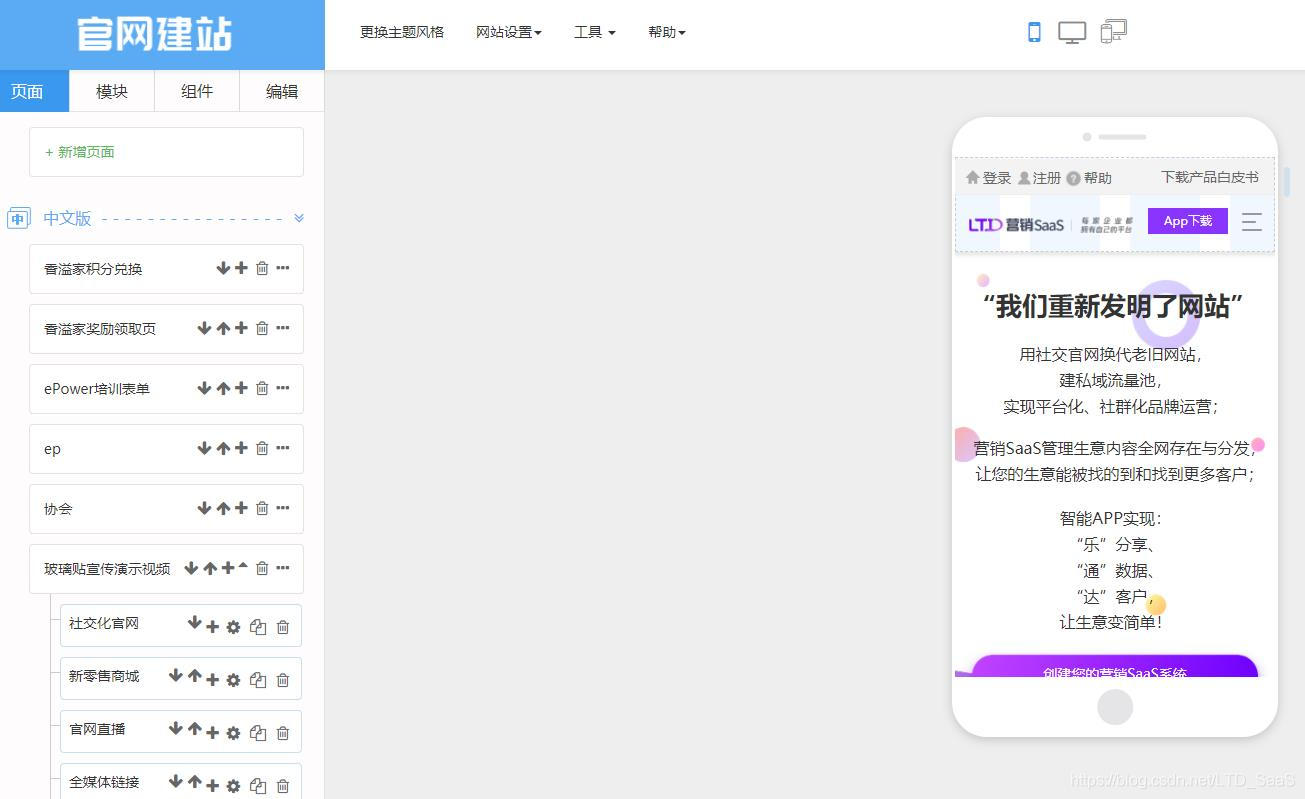 LTD重塑私域,打造新消费时代数字新基建