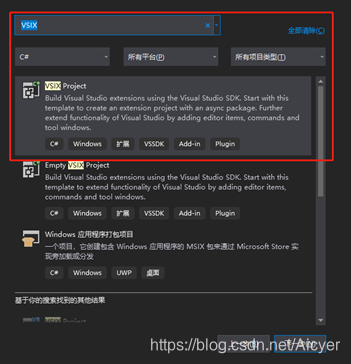 Visual Studio 2019 VSIX插件_vsix怎么用-CSDN博客