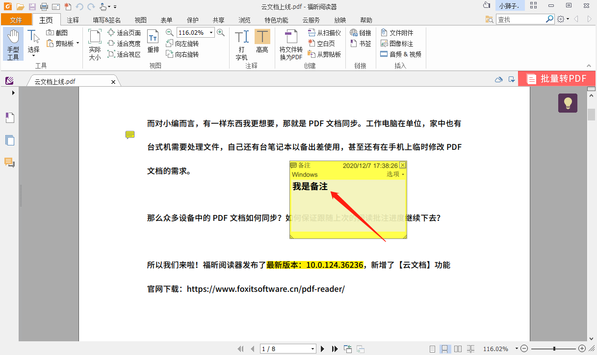 Pdf注释或备注字体大小如何改变 Daixxxi的博客 Csdn博客