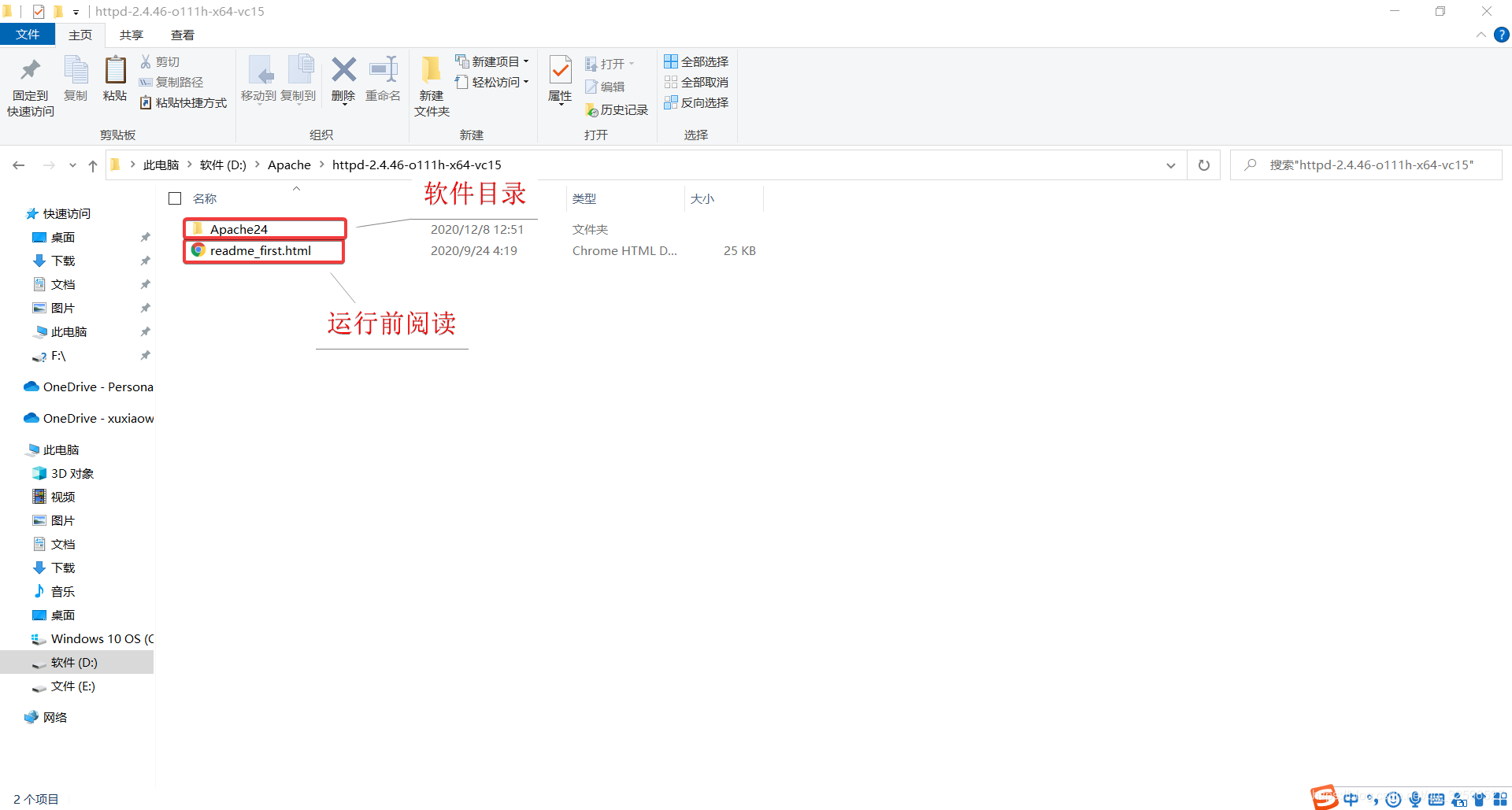 Apache(httpd)服务器在 Windows 上安装与配置_windows apache-CSDN博客