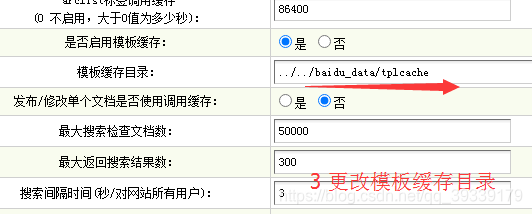 dedecms（织梦）网站安全防护设置