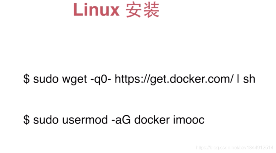 docker技术入门与精通(2020.12笔记总结)