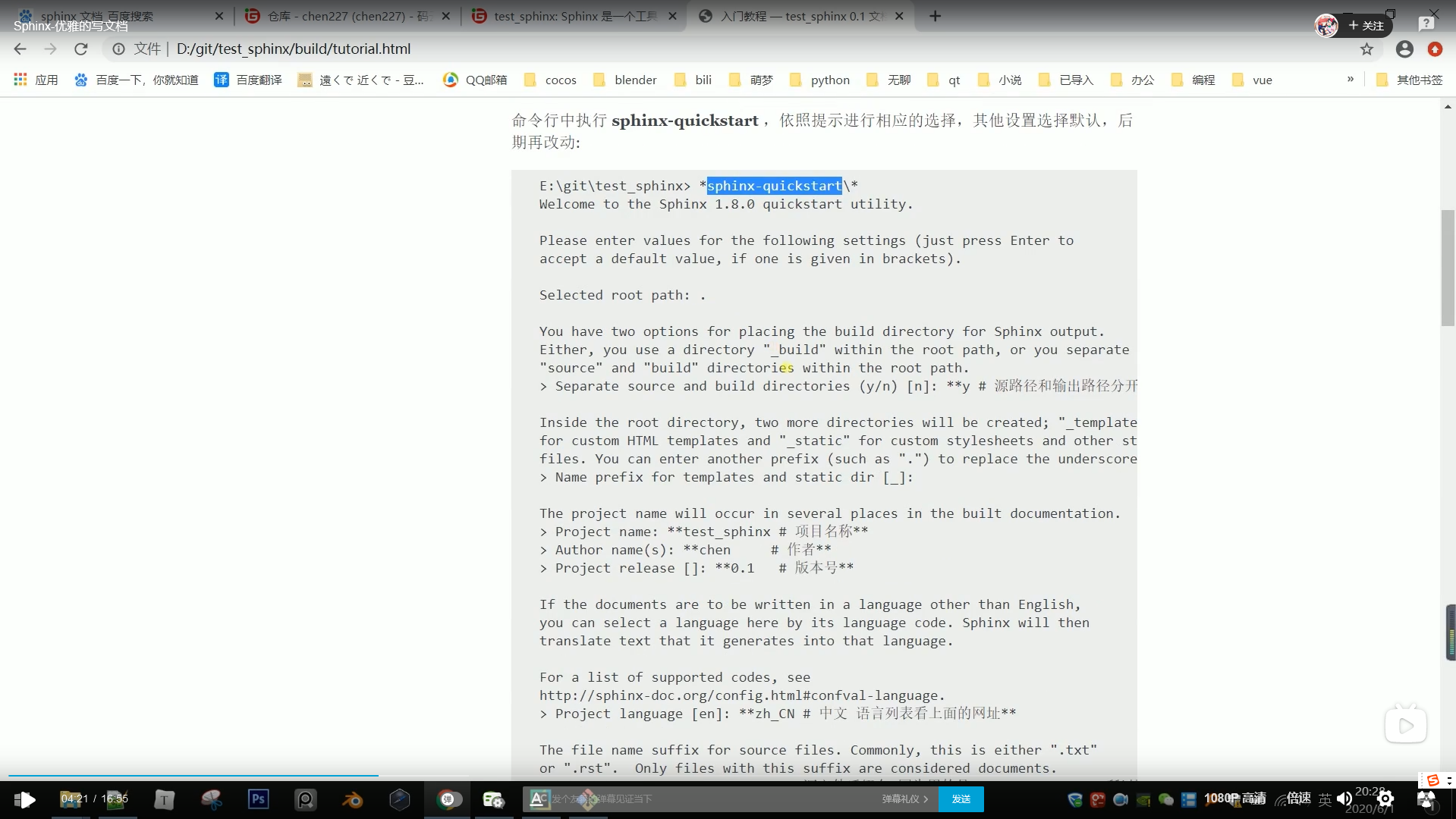 用sphinx生成rst工程文件夹（自己整理步骤）_遥感rst文件怎么制作-CSDN博客