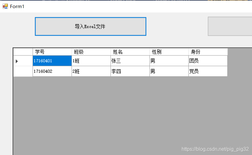 C#读取Excel表格数据显示到GridView控件