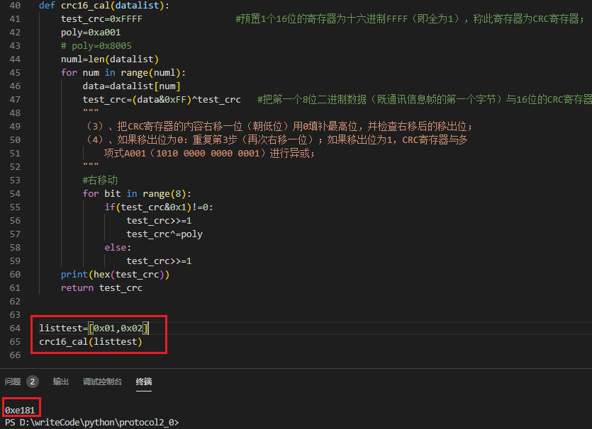 CRC校验python实现--计算crc16校验数据的校验码_在线校验码计算-CSDN博客