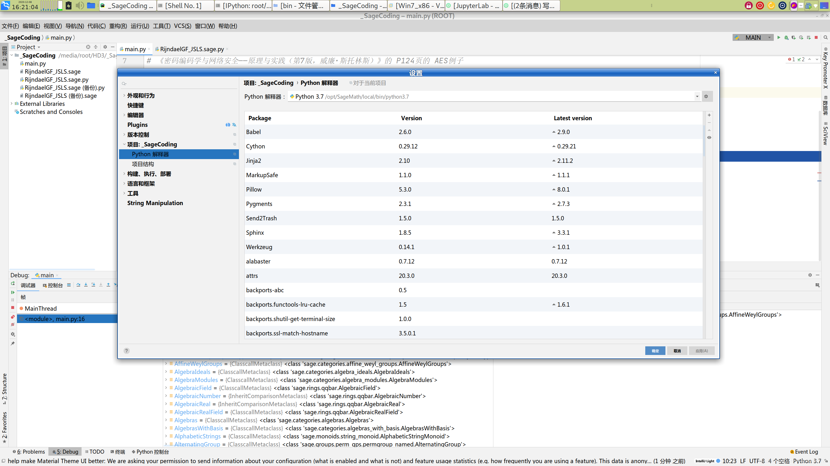 使PyCharm识别Sage python解释器-CSDN博客