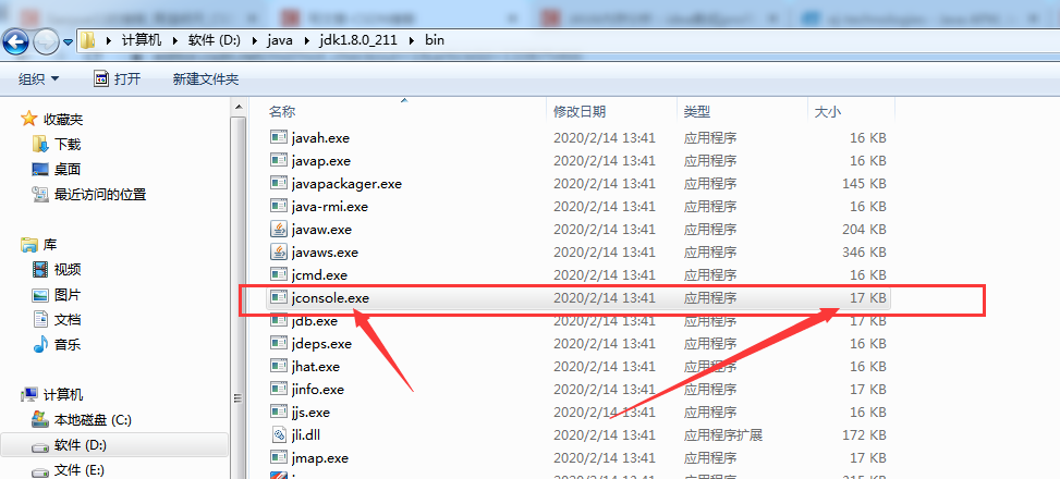 运行程序的位置