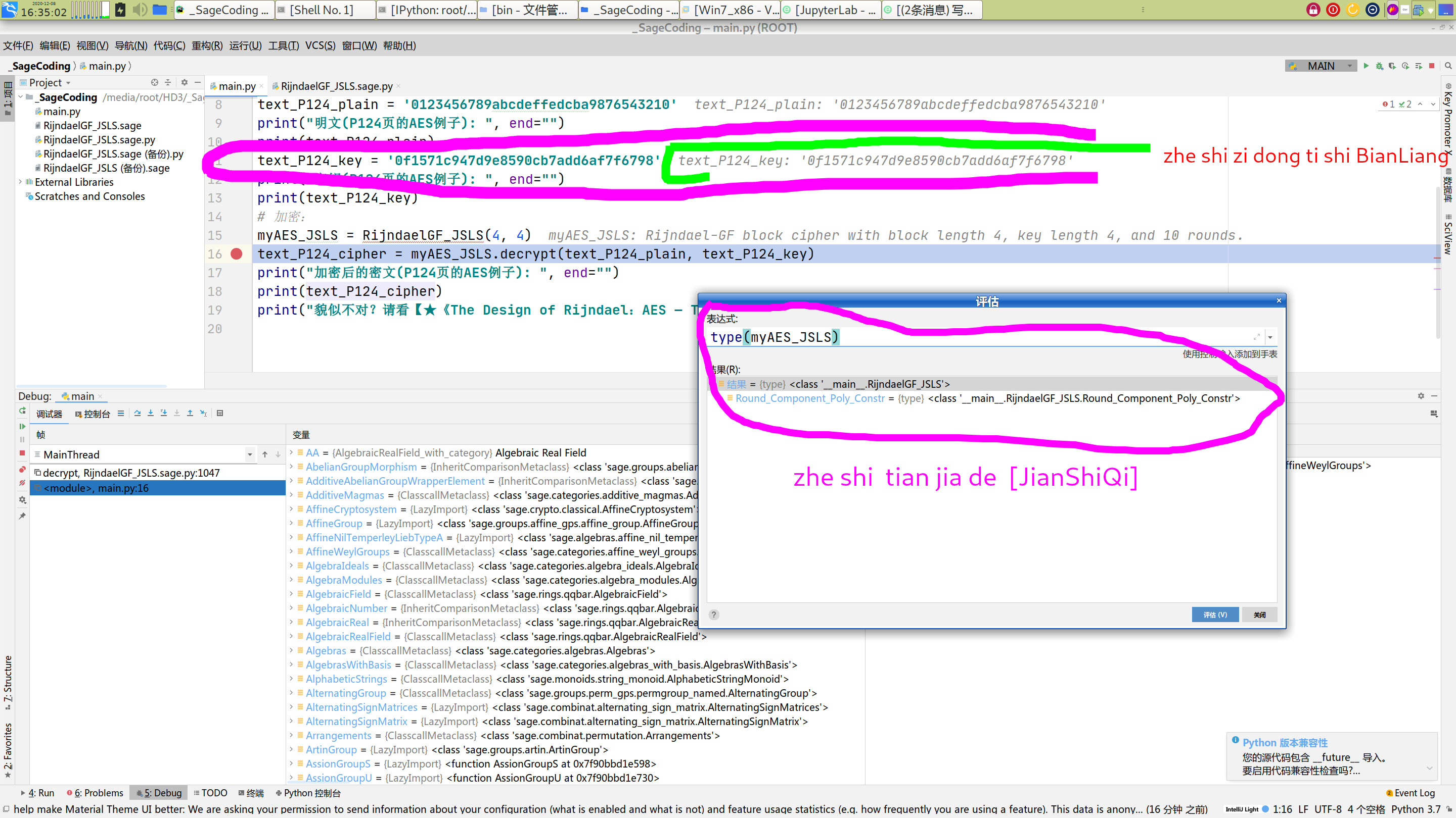 使PyCharm识别Sage python解释器-CSDN博客