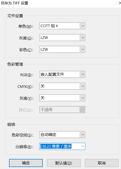 生成符合SCI论文投稿要求的高清图方法