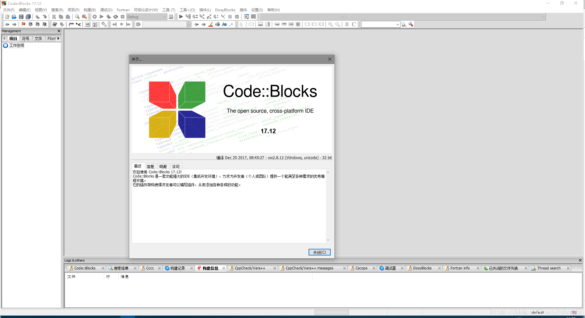 codeblocks 汉化教程_codeblock汉化-CSDN博客