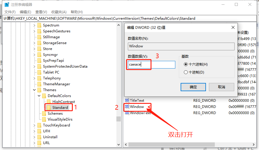 win10如何设置保护色保护眼睛