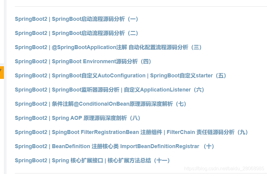 源码分析系列文章