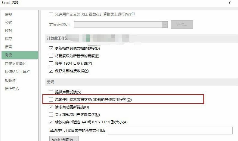 excel打开空白不显示内容
