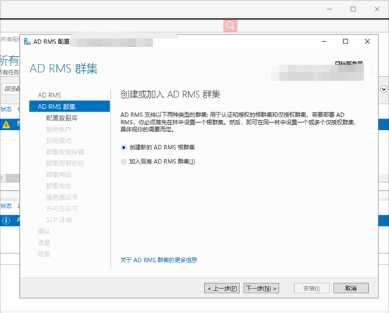 AD Rms部署步骤_部署adrms-CSDN博客