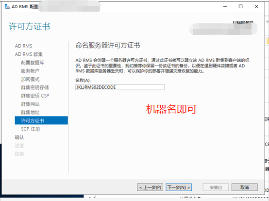 AD Rms部署步骤_部署adrms-CSDN博客
